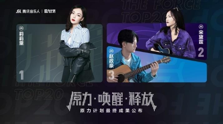 The Force national tour to begin with Changsha and Shenzhen