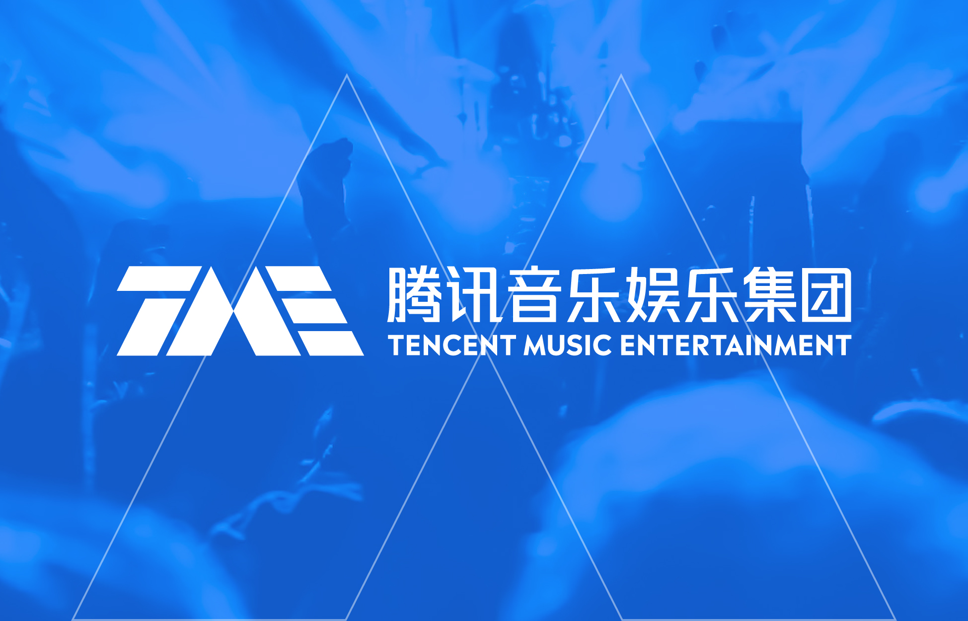 腾讯音乐娱乐集团宣布董事会及管理层调整