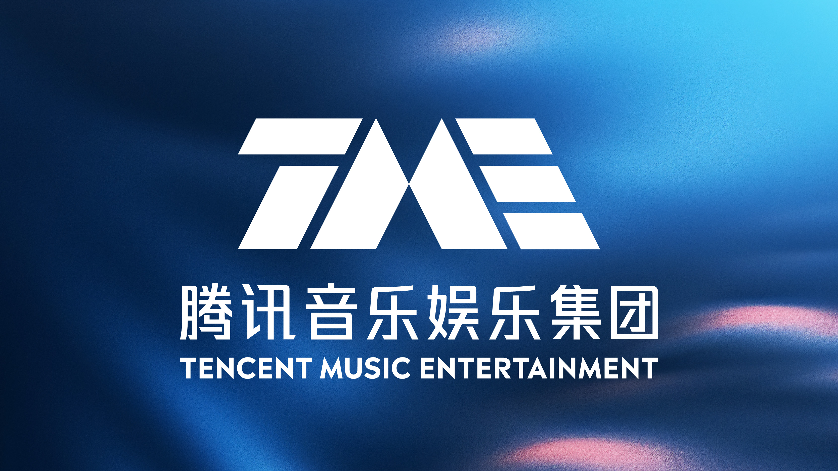 Tencent Music Entertainment Group Announces New Audit Committee Member