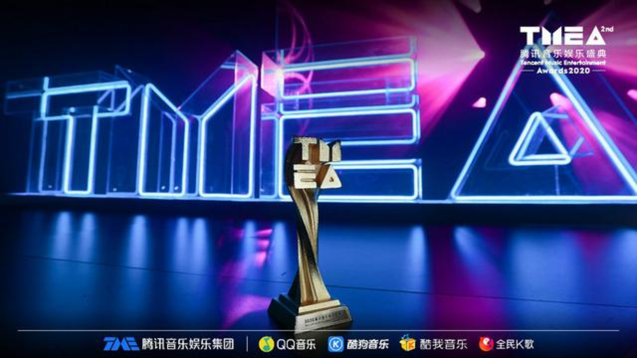 第二届TMEA腾讯音乐娱乐盛典收官，展现华语乐坛年度记忆