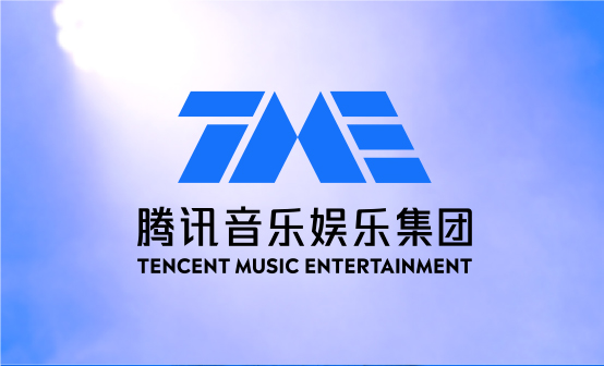 腾讯音乐娱乐集团宣布管理层调整 