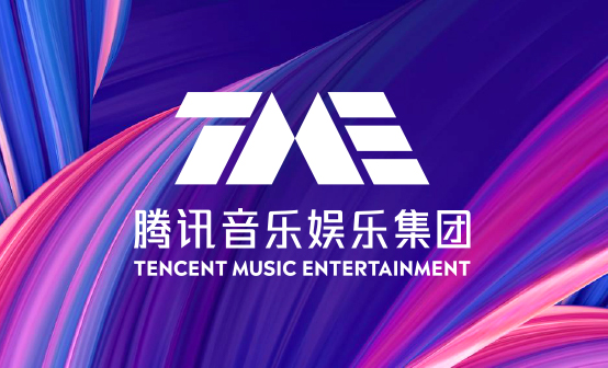 腾讯音乐娱乐集团宣布管理层调整