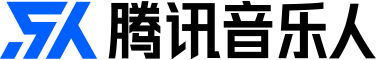 騰訊音樂人